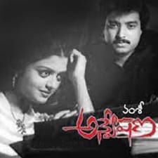 Title: "కీరవాణి" Movie : అన్వేషణ