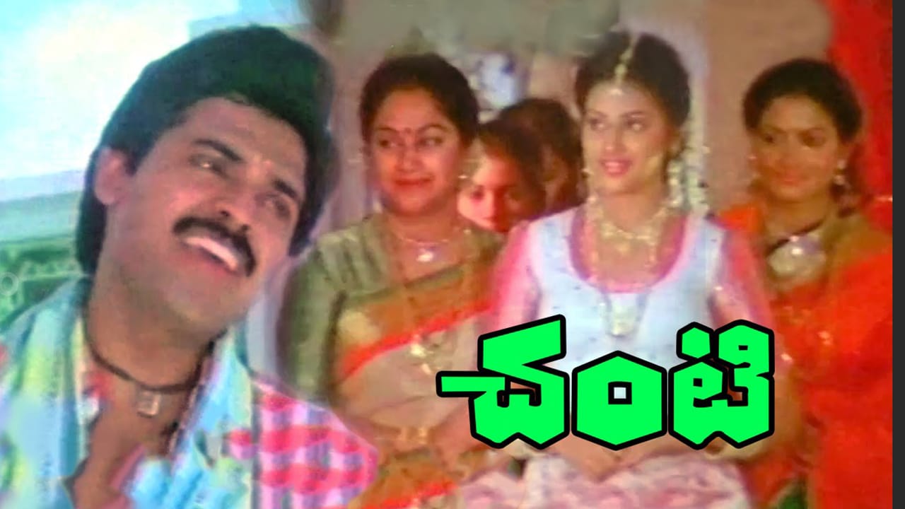 Annula Minnala Song Lyrics: "అన్నుల మిన్నల" – అందానికి అక్షరార్చన - Cineraagatelugu