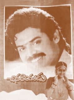 Nindu Aakashamantha Song Lyrics: చినరాయుడు | Ilayaraja | Venkatesh | Vijayashanthi - Cineraagatelugu