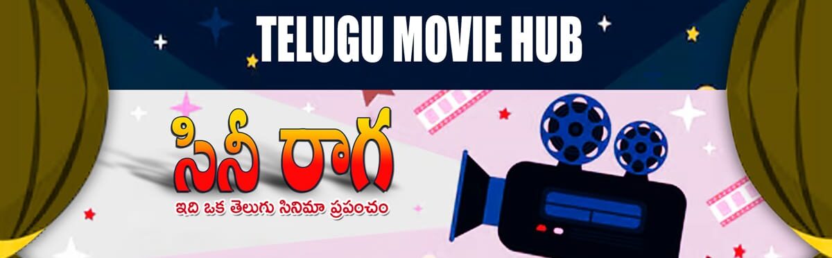 Cineraaga Telugu - Home Page, Telugu Cinema Lyrics Reviews.