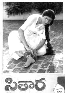 Sitara (1983